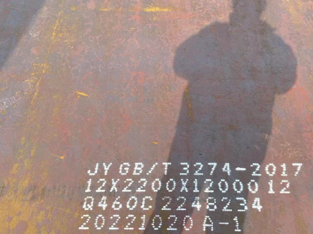 濉溪Q460高强钢板