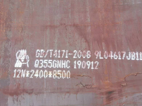 濉溪Q345NS耐酸钢板